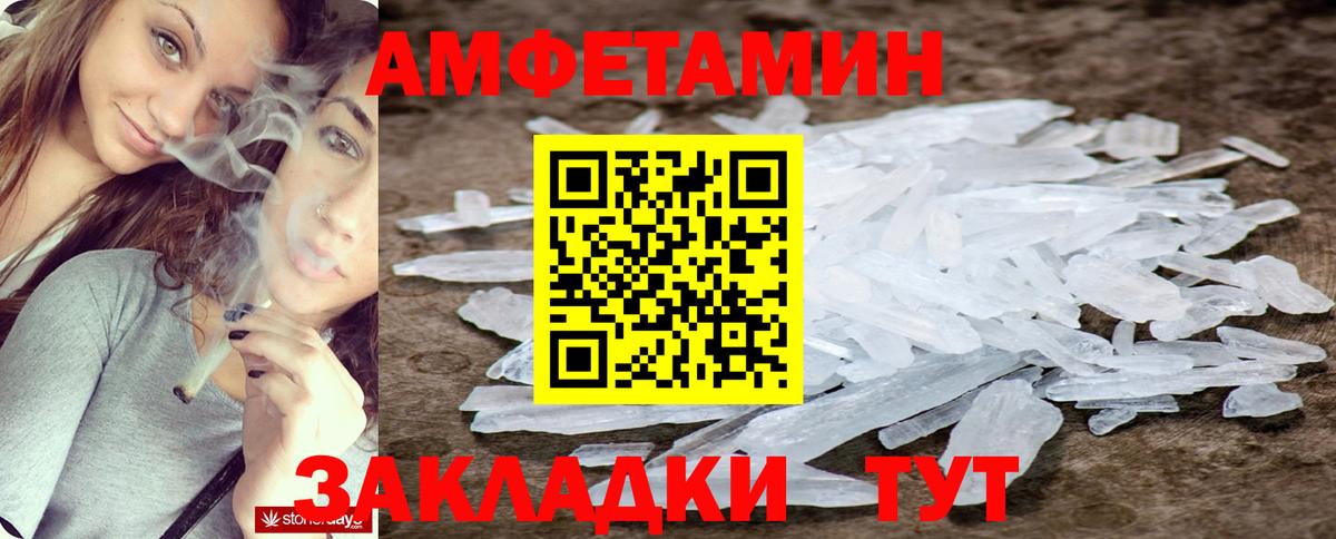 hydra вход  Amphetamine  Вход с VPN  Amphetamine VHQ  АМФЕТАМИН  Кемерово 