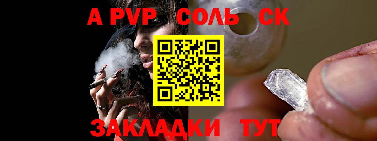 Alfa_PVP Соль  Alfa_PVP крисы CK  наркотики  Кемерово  Вход с VPN 