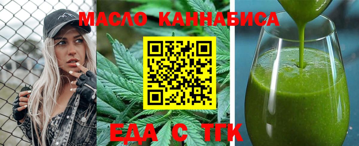 Печенье с ТГК марихуана Кемерово