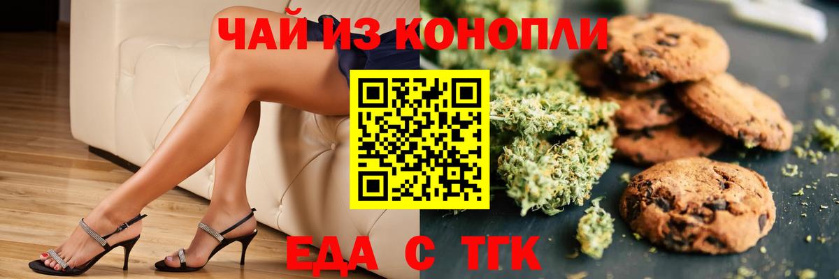 Cannafood марихуана  Вход с VPN  Кемерово 