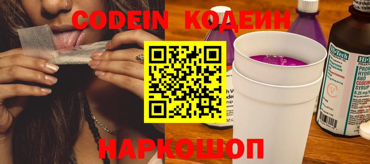 где купить наркоту  Codein напиток Lean (лин)  Вход с VPN  Кемерово 