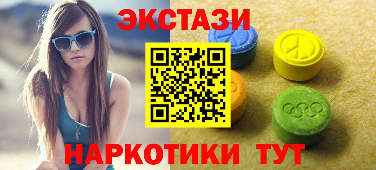 Экстази  Вход с VPN  Кемерово  Экстази 300 mg 
