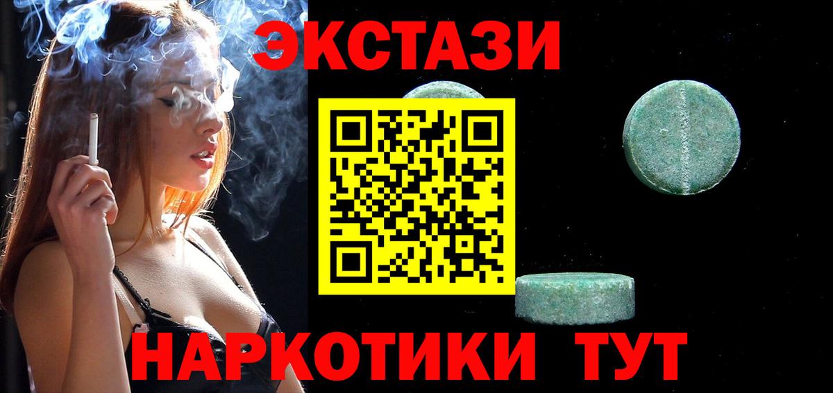 Экстази Cube Кемерово