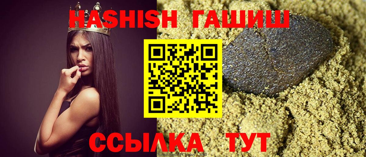 Гашиш гашик  Гашиш hashish  Кемерово  Вход с VPN 