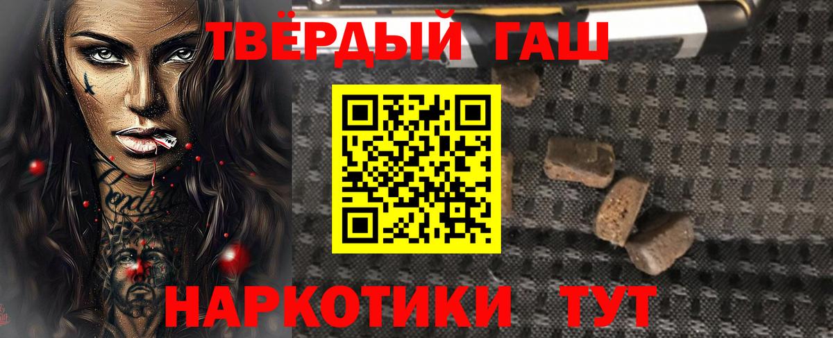 ГАШ hashish Кемерово