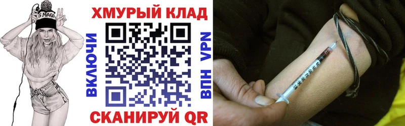 ГЕРОИН Heroin Кемерово