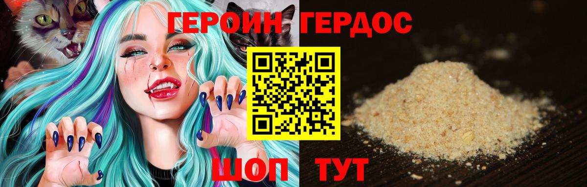 Героин Афган  Героин  Кемерово  Вход с VPN 