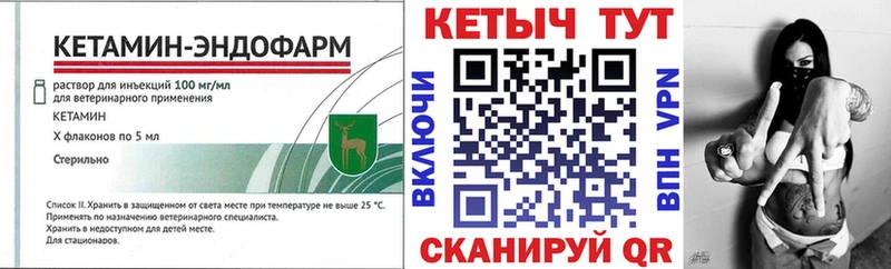 КЕТАМИН VHQ  гидра как войти  Кемерово 
