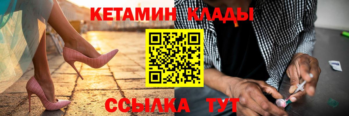 Кетамин ketamine Кемерово