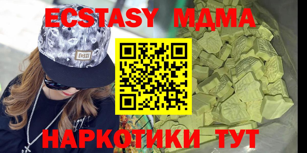 МДМА молли  MDMA Molly  Кемерово  Вход с VPN 
