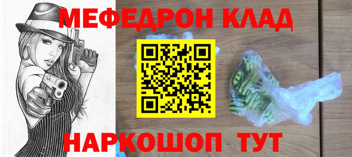 Меф мяу мяу кристаллы Кемерово