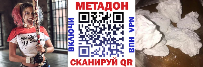 Метадон VHQ Кемерово