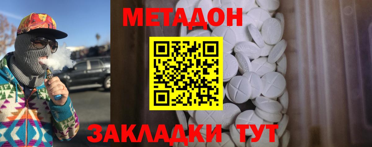 МЕТАДОН кристалл  Метадон VHQ  Кемерово  Вход с VPN 