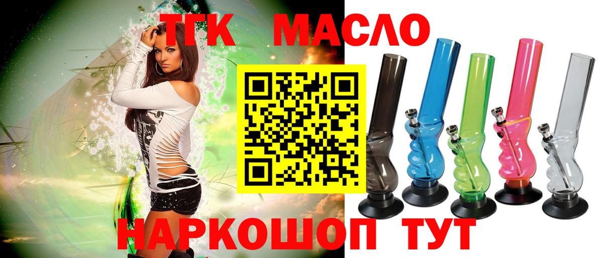 ТГК концентрат Кемерово