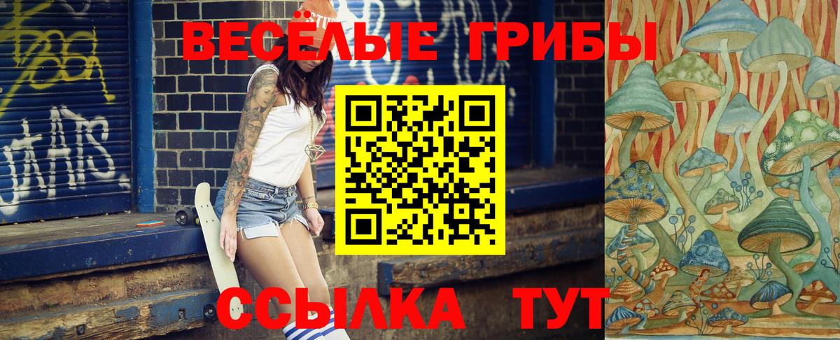 Галлюциногенные грибы прущие грибы  Вход с VPN  купить закладку  Галлюциногенные грибы MAGIC MUSHROOMS  Кемерово 